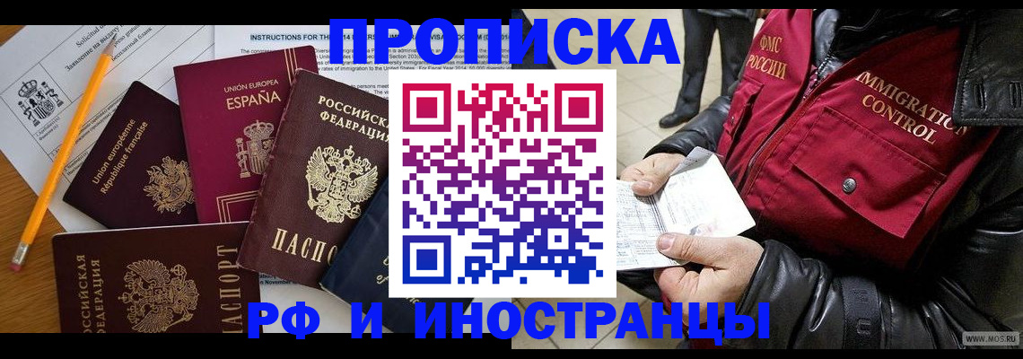 регистрация для школы в Новодвинске