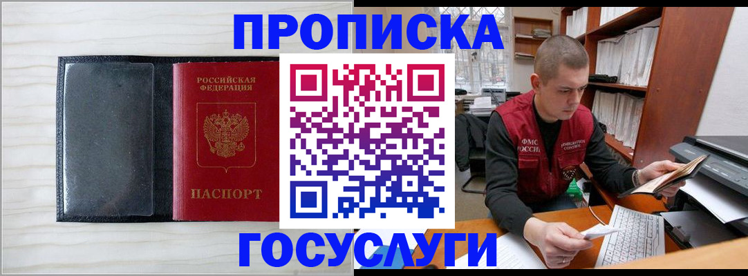 найти адрес прописки в Новодвинске