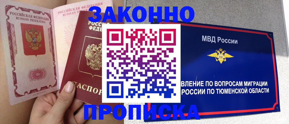 временная регистрация госуслуги в Новодвинске