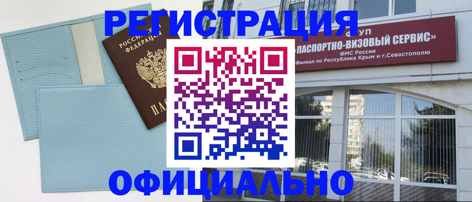 прописка иностранных граждан в Новодвинске