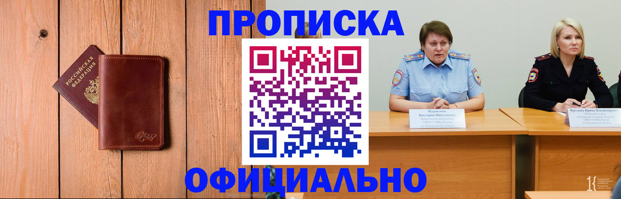 прописка для кредита в Новодвинске