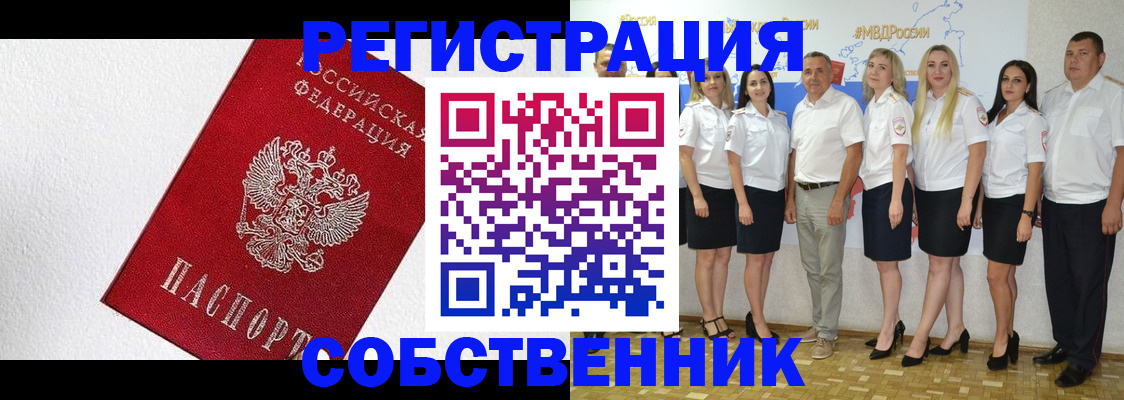 временная регистрация законно в Новодвинске